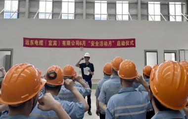 遠(yuǎn)東電纜（宜賓）有限公司舉行“安全生產(chǎn)月”活動啟動儀式
