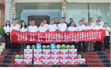 遠(yuǎn)東電纜（宜賓）成功舉辦迎七一，黨建聯(lián)村助振興，清水村就業(yè)宣講暨扶貧送清涼行動(dòng)